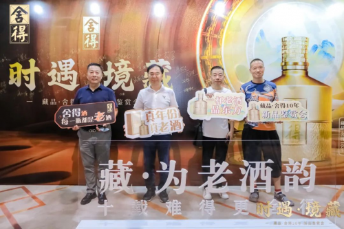 “藏品·舍得10年”登陆苏州，舍得酒业点燃千元价格带增长强引擎