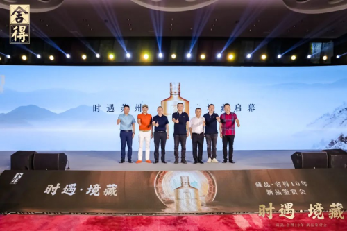 “藏品·舍得10年”登陆苏州，舍得酒业点燃千元价格带增长强引擎