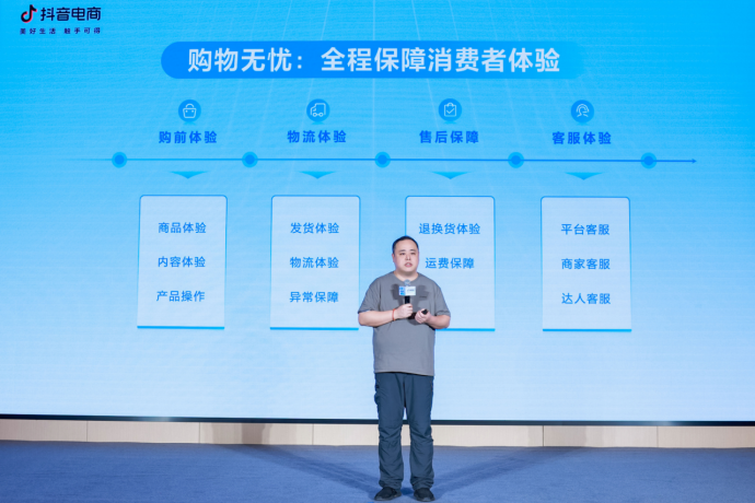 发货时长缩短10小时，抖音电商升级服务能力完善消费者购物体验