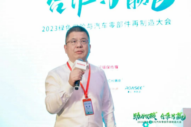 新机遇，大未来！保险+再制造助力双碳，合作共赢