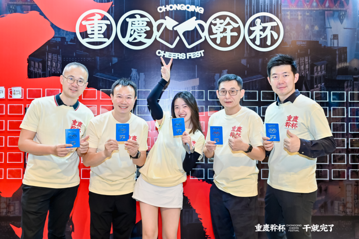 干杯重庆！200家消费品牌、10000家终端门店，共燃城市热情