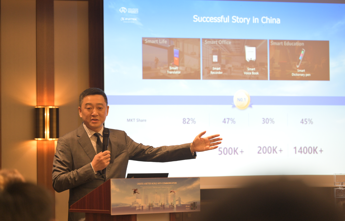 科大讯飞产品亮相布达佩斯世锦赛 召开全球渠道峰会加速市场布局