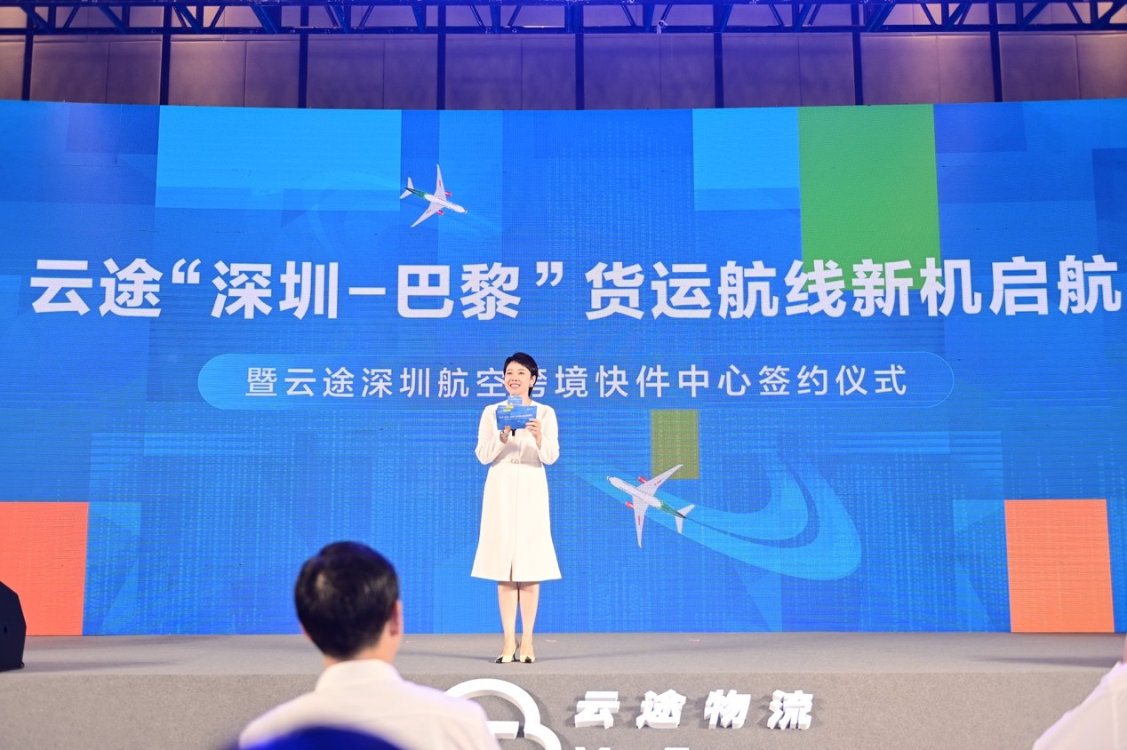 最快三天到达，云途物流中法电商快递时效大升级