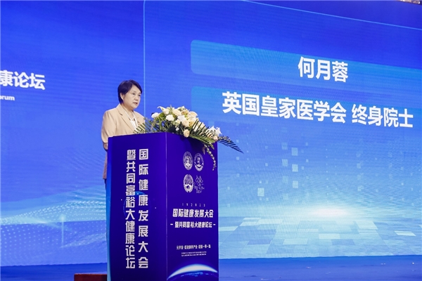 “元宇宙 共赢未来” 2023共同富裕大健康论坛在长沙举行