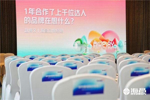 “两连冠” 海昌隐形眼镜凭什么能和年轻人躁到一起？