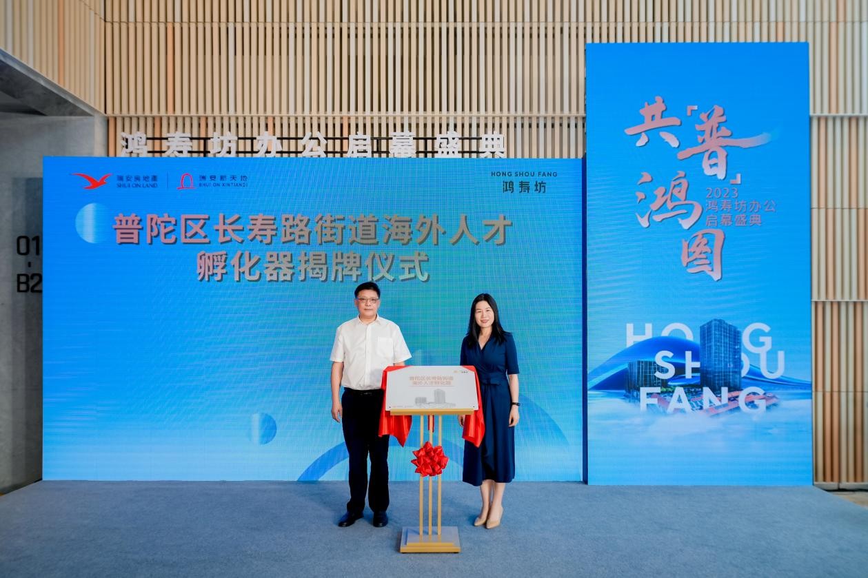 普陀区高品质楼宇载体发布  鸿寿坊办公正式启幕