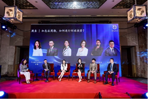 资管大咖齐聚平安私人银行海外投资峰会，解码全球资产配置