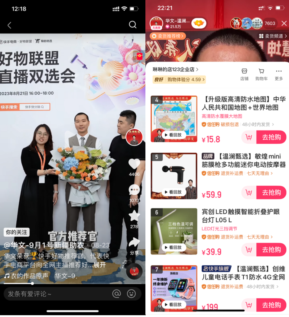 快手电商快分销推出“好物联盟计划”，直播双选会助力商达高效合作