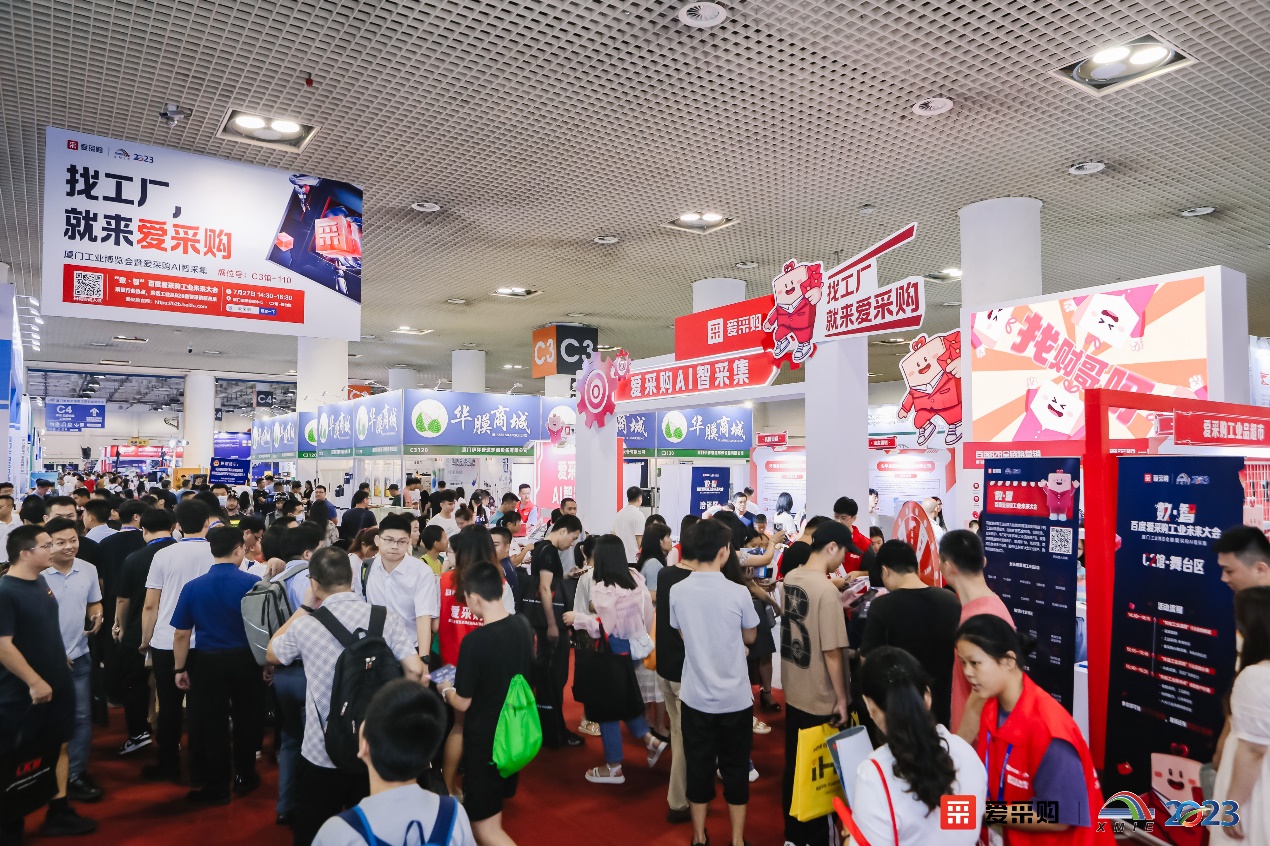 爱采购携手中国制博会，带你领略“中国制造”！