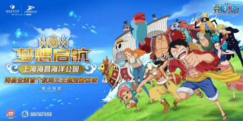 疫后强势回归增长，海昌海洋公园发展步入“快速道”