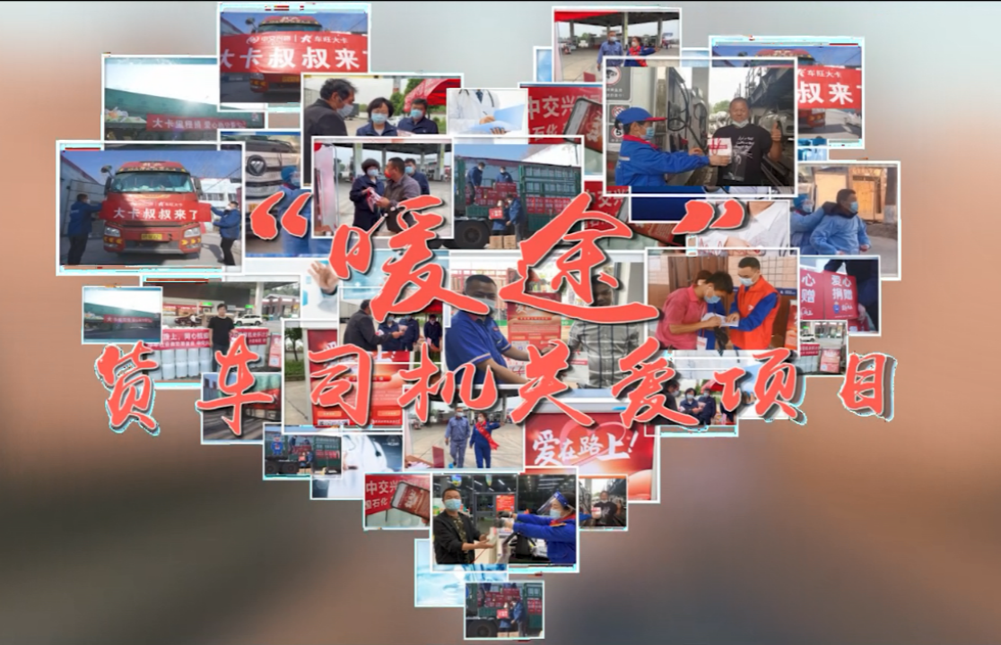 双优认可！中交兴路获中华全国总工会表彰