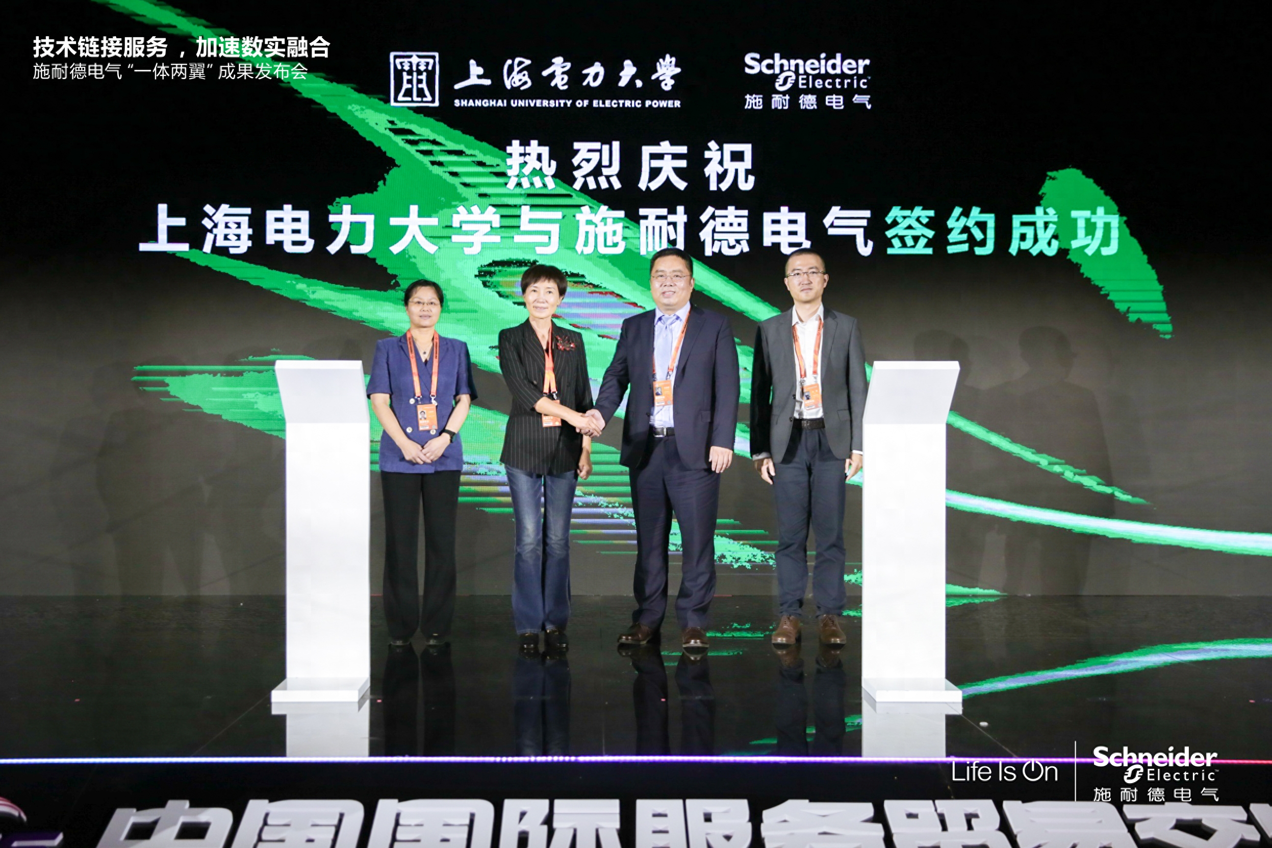 深化产教融合，赋能转型升级 施耐德电气与两大院校达成战略合作