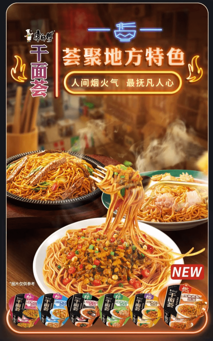 方便食品市场转入细分领域，头部企业如何破局?