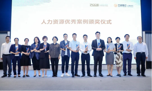 未来组织 未来人才 民营企业人力资源高质量发展峰会召开