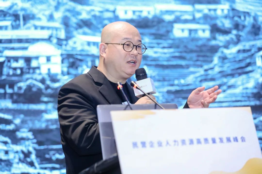 未来组织 未来人才 民营企业人力资源高质量发展峰会召开