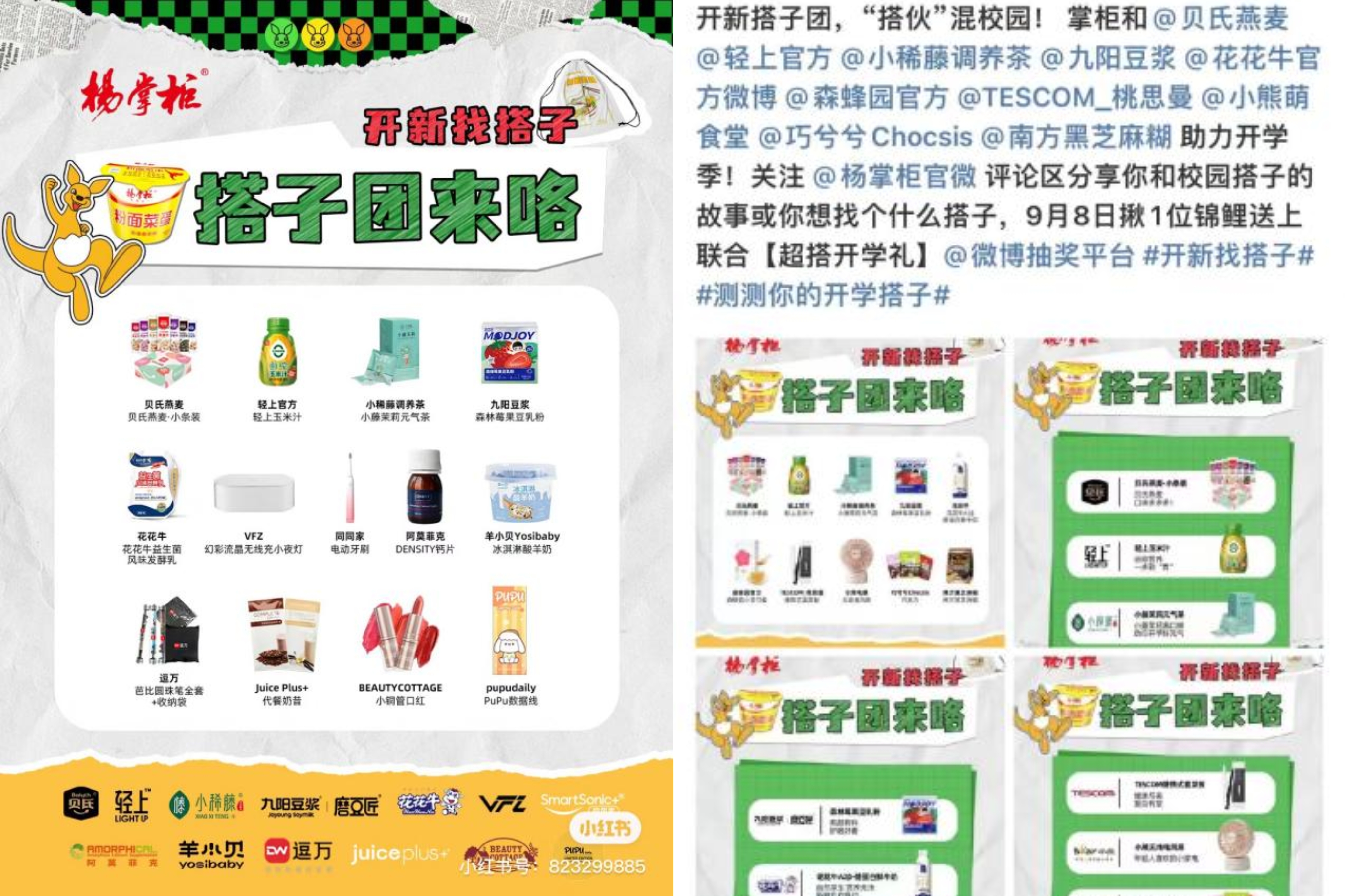 开学了，超会搭配的杨掌柜粉面菜蛋帮你找搭子啦