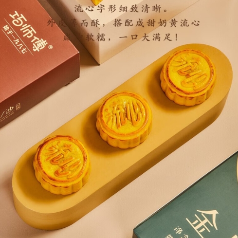 2023中国月饼行业消费与品牌现状白皮书