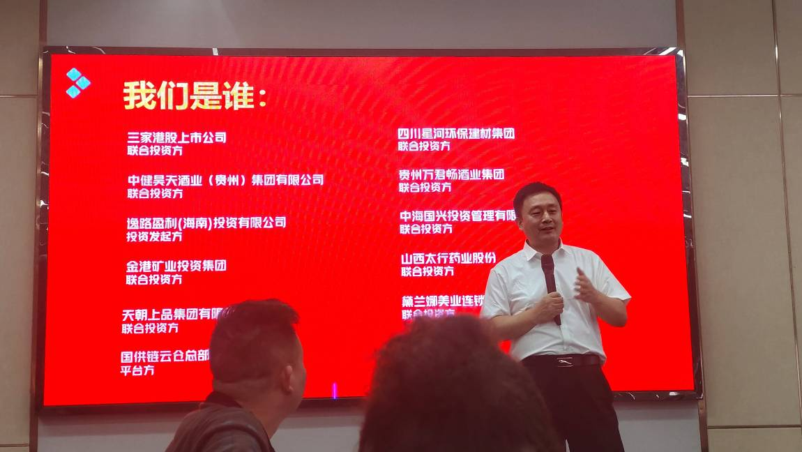 黔坤国际集团启动千城万店酒品采购及酒业销售平台