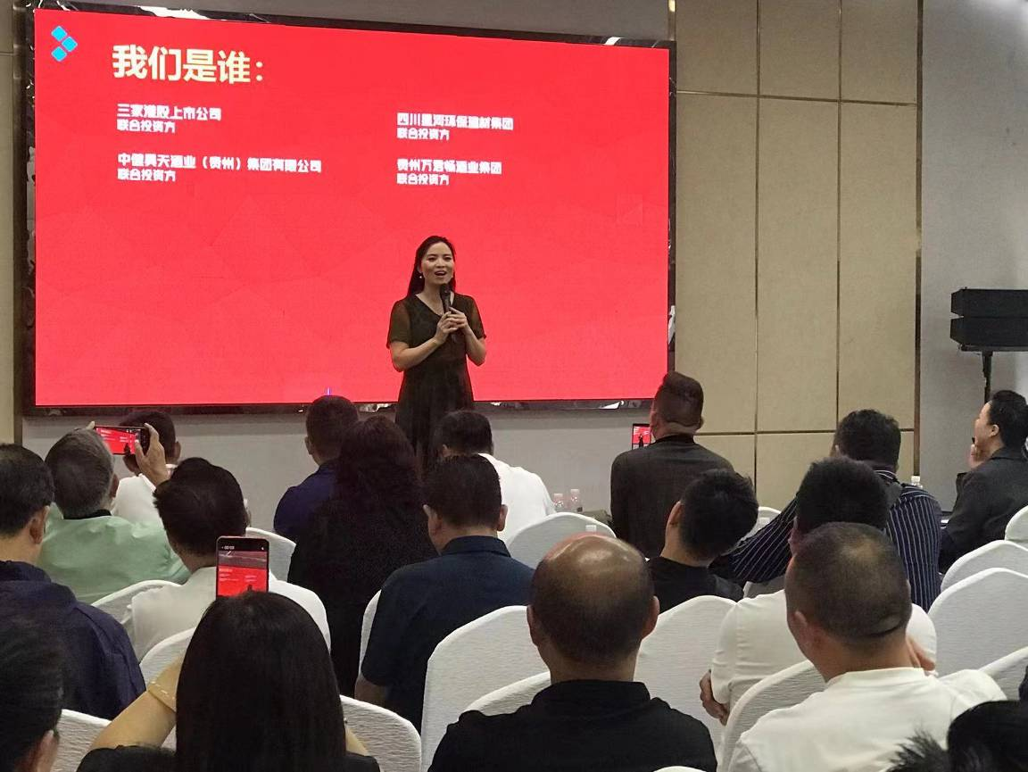 黔坤国际集团启动千城万店酒品采购及酒业销售平台