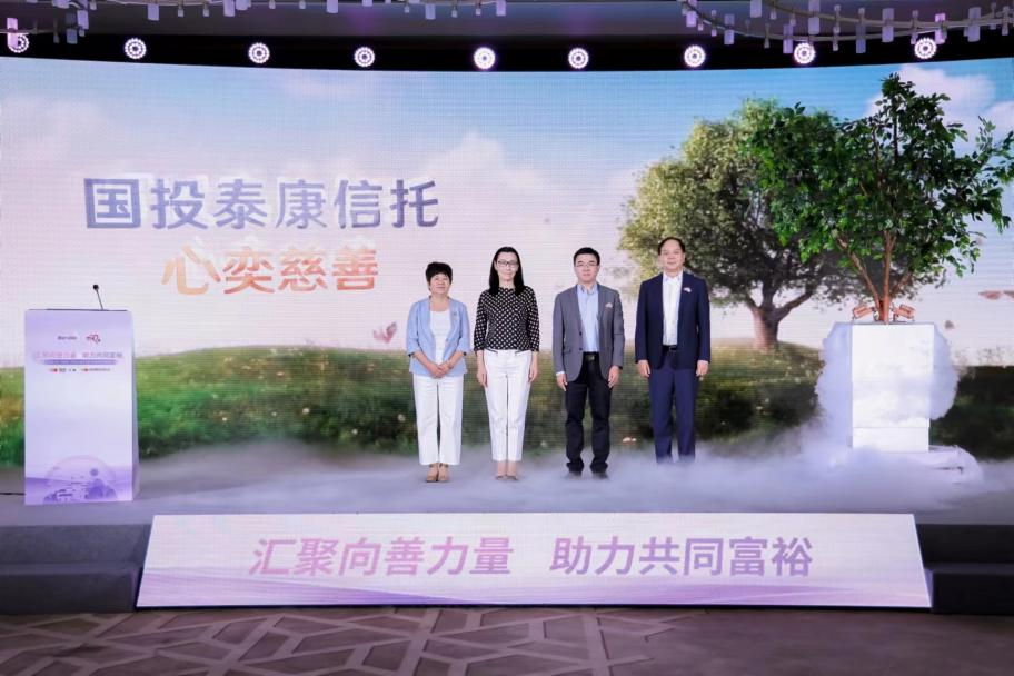 国投泰康信托举办“国投公益·关爱她”项目发布暨乡村振兴慈善信托交流活动