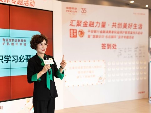 平安银行：开展金融知识普及活动，助力老年人守好“钱袋子”