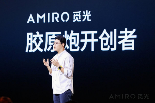 “骨相抗老”面中上扬，AMIRO觅光胶原炮第二代重磅升级