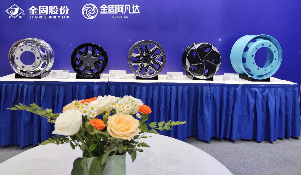 金固股份参加2023世界制造业大会 阿凡达低碳车轮惊艳亮相