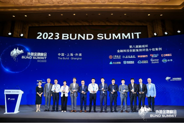 微众银行数字化普惠小微模式荣获融城杯“金融科技创新十佳案例”