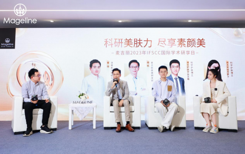 聚焦生物科技与精准护肤!麦吉丽掀起科学护肤新浪潮