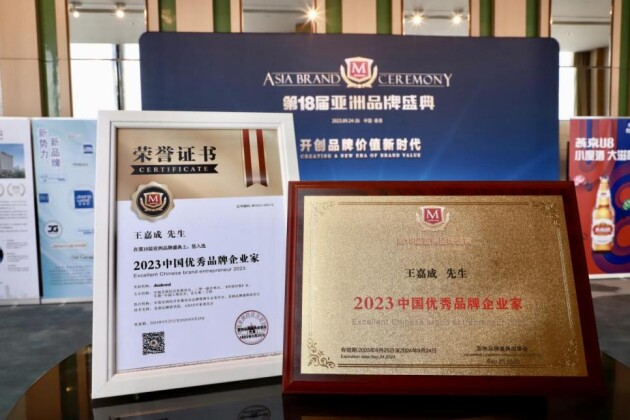 第18届亚洲品牌盛典:艾雪冰淇淋集团总裁王嘉成荣获大奖