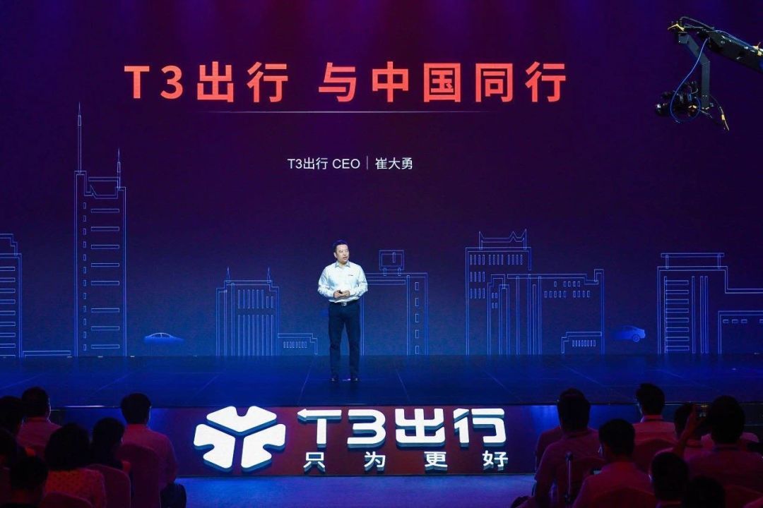 T3出行崔大勇：拥抱数字网络，做自动驾驶时代的核心运营商