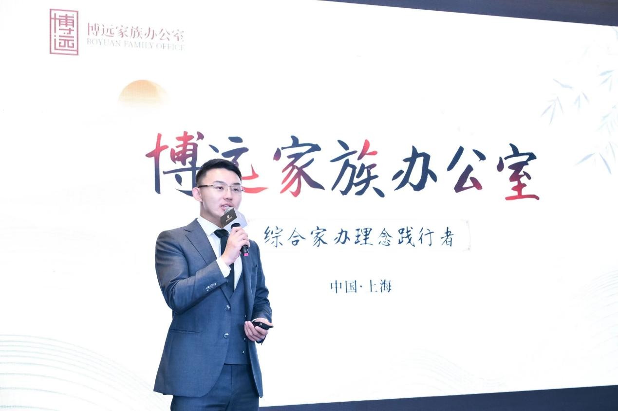 博远家族办公室正式揭牌!持续赋能家族财富传承永续