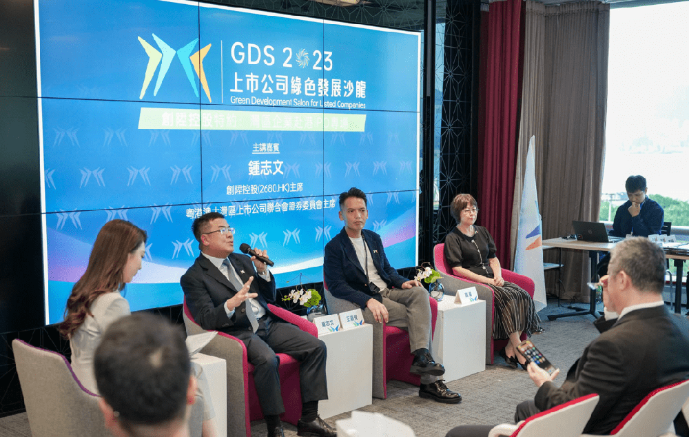 “湾区企业赴港IPO专场论坛”圆满举办