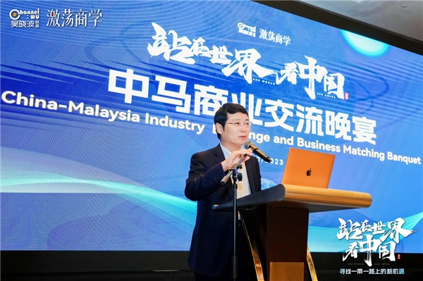 40位企业家探索印度尼西亚与马来西亚商业新机遇