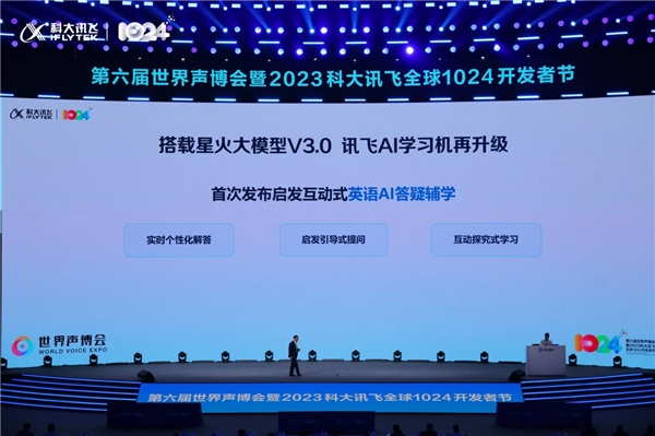 科大讯飞刘庆峰：大模型应用的核心是满足社会刚需