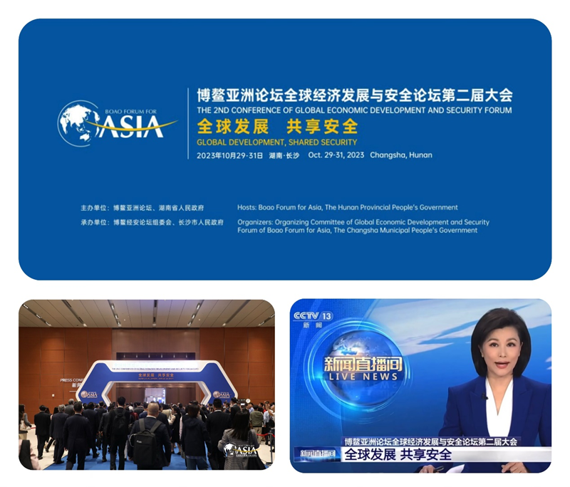 零点有数七大解决方案，亮相博鳌经安论坛第二届大会