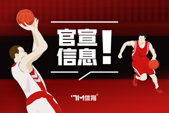 与猛龙达成交易!官宣:尼克斯得到阿努诺比等球员