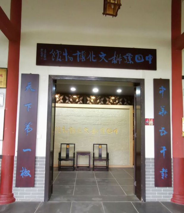 在四川洪雅，幺麻子打造了全球第一家藤椒文化博物馆